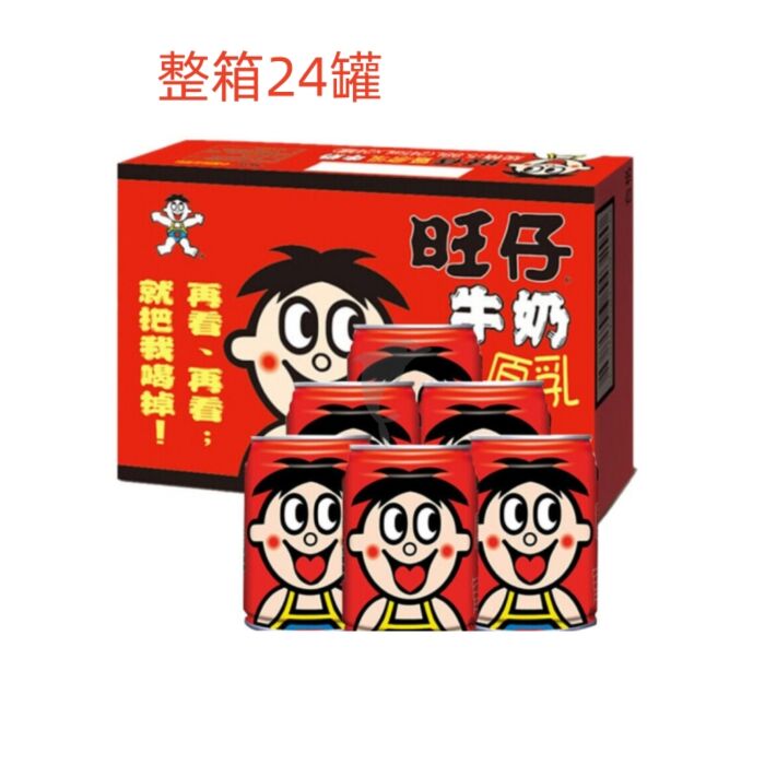 整箱特惠】旺仔牛奶罐装245ml*24罐