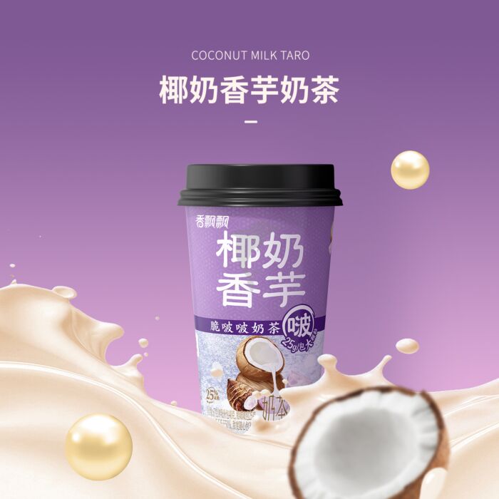 椰奶香芋】香飘飘脆啵啵冲泡奶茶67g