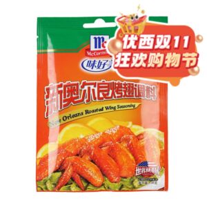 【11.11 Special offer】MC New Orleans Roasted Wing Seasoning 35g
