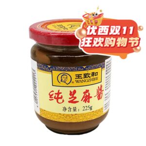 【11.11 Special offer】WZH SESAME PASTE PURE  225g