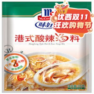 【11.11 Special offer】MC HONG KONG STYLE HOT & SOUR SOUP