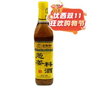 【11.11 Special offer】【New Year Deal 】WZH Cooking Wine with Spring Onion & Ginger (BLUE) 500ml
