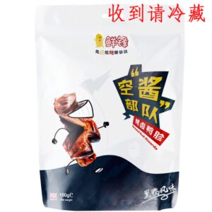XF Marinated Duck Gizzard 150g
