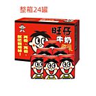 WANT WANT HOTKID MILK BEVERAGE tin 245ml*24