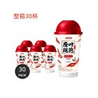 XPP Tea Drink – Coconut Flavour 59g*30