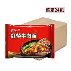 UNI Roasted Beef Noodles 110g*24