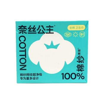 PURCOTTON Princess Ness 290mm*9