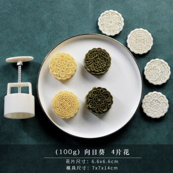 F type [sunflower] 100g moon cake mold 4 pieces of flowers