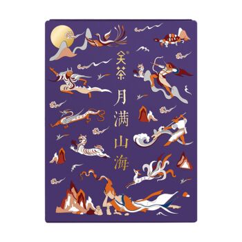 GUANCHA Pastry Gift Box-Moonlight Fills the Mountains and Seas 10pcs