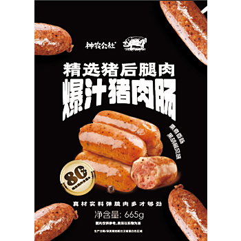 SNGS High-Protein Pork Sausage 665g