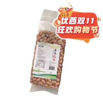 【11.11 Special offer】KLKW Peanut 500g