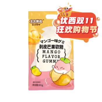 【11.11 Special offer】JJLD Peeling Gummy Candy Mango Flavour 80g