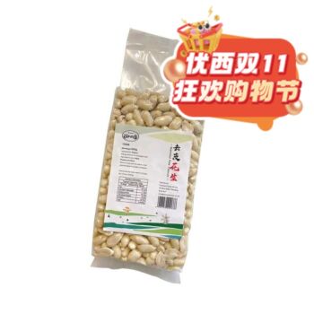 【11.11 Special offer】KLKW Peanut 500g