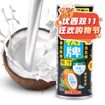 【11.11 Special offer】COCONUT PALM MILK DRINK 245g