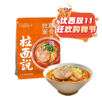 【11.11 Special offer】LMS Hot and Sour Golden Broth Pork Bone Barbecued Pork Ramen 186.4g