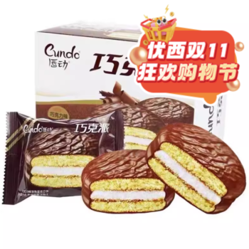 【11.11 Special offer】CD Chocolate Pie 60g
