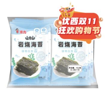 【11.11 Special offer】Boli Rock-fired seaweed 13.2g