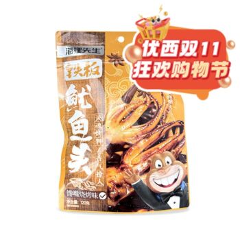 【11.11 Special offer】HAILIXIANSHENG BBQ Flavour Grilled Squid Head 120g