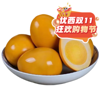 【11.11 Special offer】XBL Salt-baked marinated egg 30g