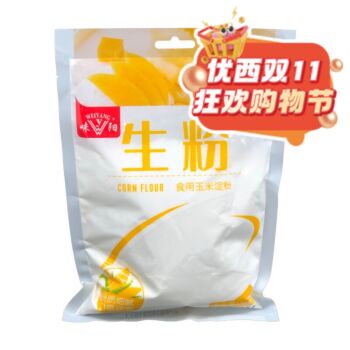 【11.11 Special offer】WY Brand Com Starch 300g
