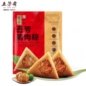 WFZ pork Zongzi 200g
