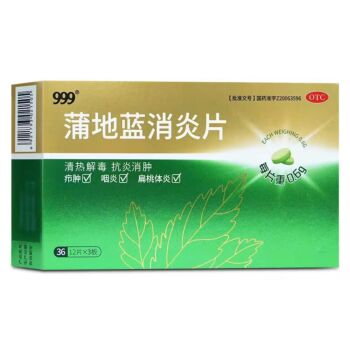 999 Pudilan Anti-inflammatory Tablets 12 tablets*3