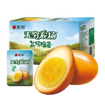 WQ salt baked egg 30g*20