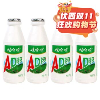 【11.11 Special offer】WHH- AD Calcium Milk 220ml*4