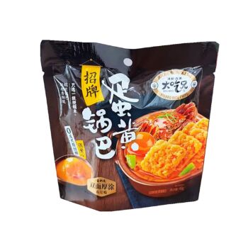 DCX Egg Yolk Rice Cakes with Crispy Skin 45g
