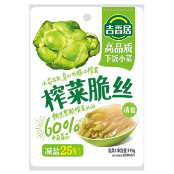 JXJ Preserved Vegetable-Fragrance 135g
