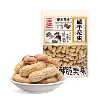 HJ Peanuts Salted 120g