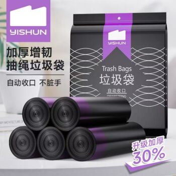 YISHUN Strong Black Gargbage Bags Rolls 45*50cm