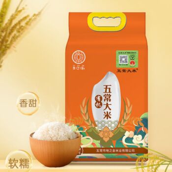 【Golden】 DZJ Organic Certified Wuchang Rice 2.5kg