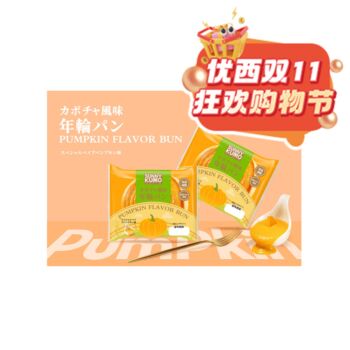 【11.11 Special offer】SUNNY KUMO Ring Bread Pumpkin Flavour 93g
