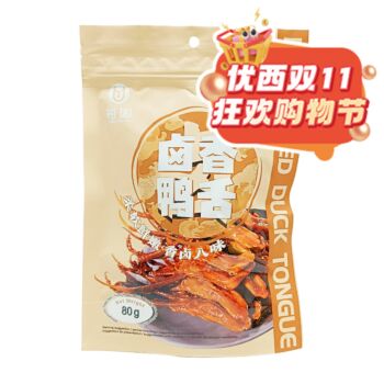 【11.11 Special offer】YR Duck Tongue Marinated 80g