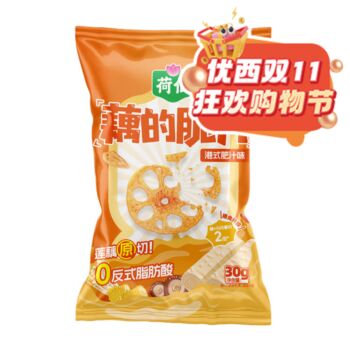 【11.11 Special offer】HX Crispy Lotus Root HongKong Style Flavour 30g