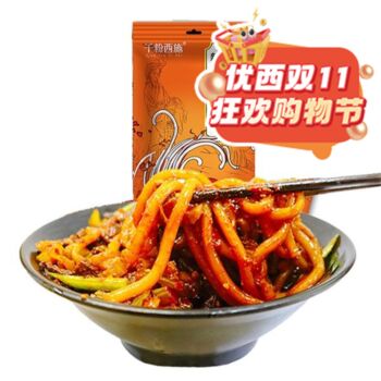 【11.11 Special offer】QIANFENXISHI Spicy Xinjiang fried rice noodles 250g