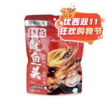 【11.11 Special offer】HAILIXIANSHENG Spicy Flavour Grilled Squid Head 120g