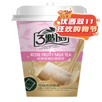 【11.11 Special offer】3:15PM Rose Milk Tea Cup 20g
