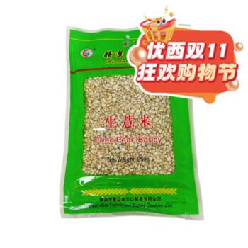 【11.11 Special offer】EA Pearl barley 250g
