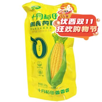 【11.11 Special offer】SYDT Yellow Waxy Corn 220g