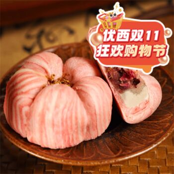 【11.11 Special offer】SLZ Pink Cherry Ice Rose 45g