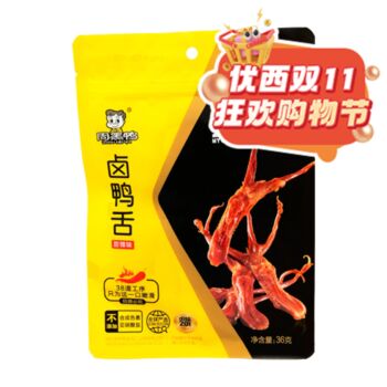 【11.11 Special offer】ZHY Duck Tongue 36g