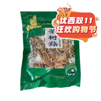【11.11 Special offer】CZ Dried Agrocybe Mushroom 150g