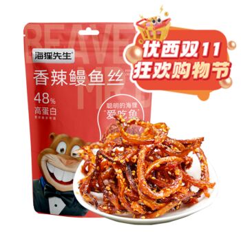 【11.11 Special offer】HAILIXIANSHENG Spicy Shredded Eel 80g