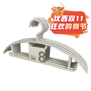 【11.11 Special offer】Plastic Non-Slip Hangers 8-Pack Set