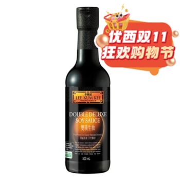 【11.11 Special offer】LKK  Double Deluxe Soy  sauce 500ml
