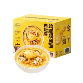 White Truffle Chicken Thigh Chicken Noodle Soup 2.99kg