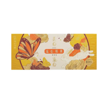 MX Custard Mooncake 450g