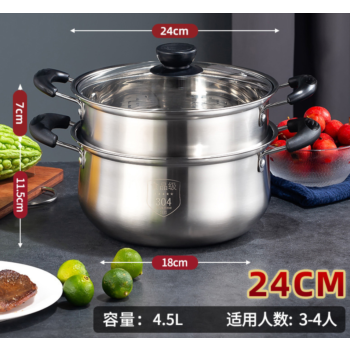 Double handle double layer soup steamer 24cm (304 stainless steel double bottom)